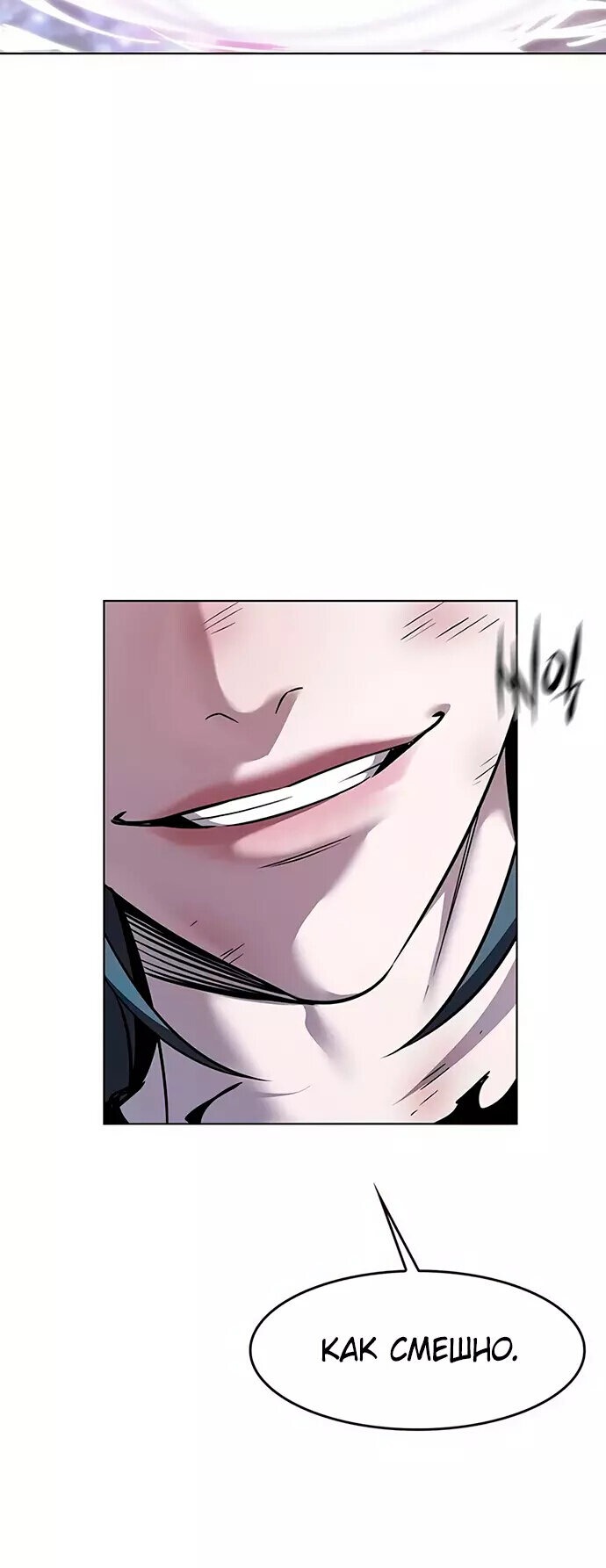 Read Eleceed RU Manga Online