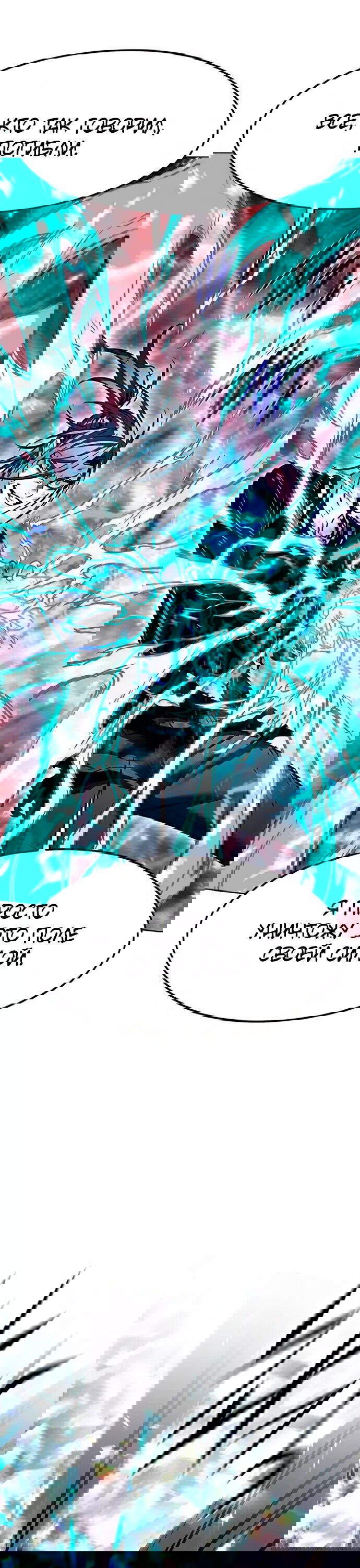 Read Eleceed RU Manga Online
