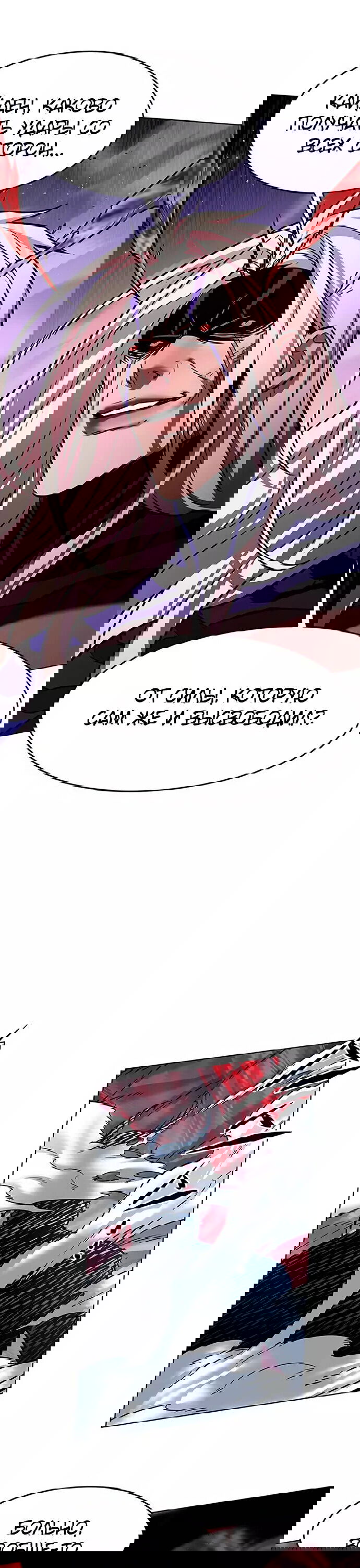 Read Eleceed RU Manga Online