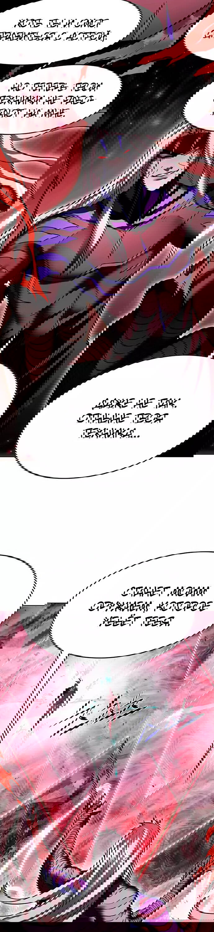 Read Eleceed RU Manga Online
