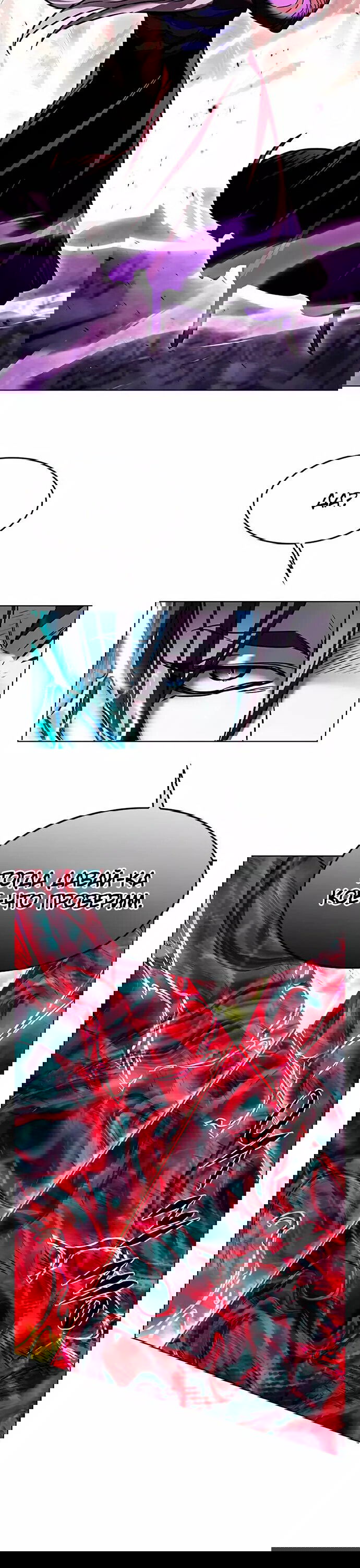 Read Eleceed RU Manga Online