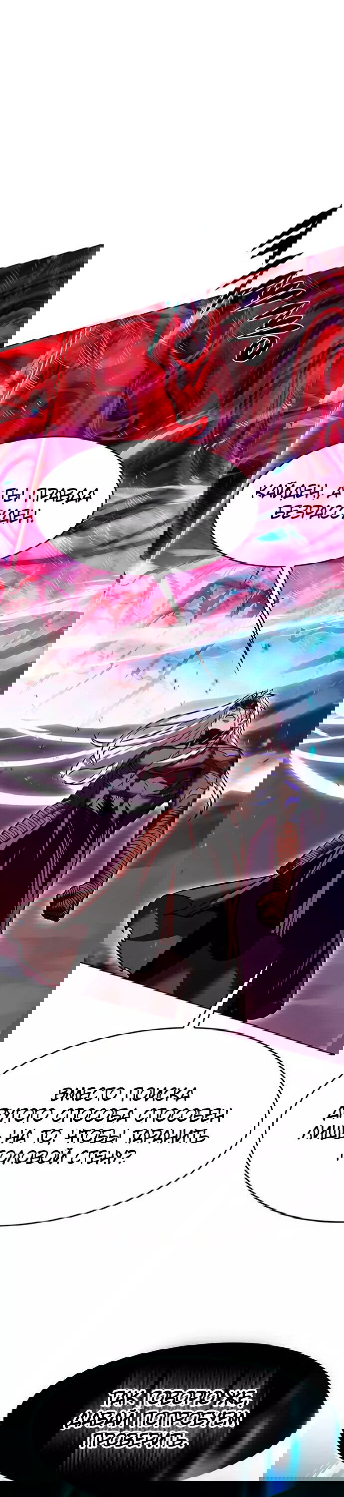 Read Eleceed RU Manga Online