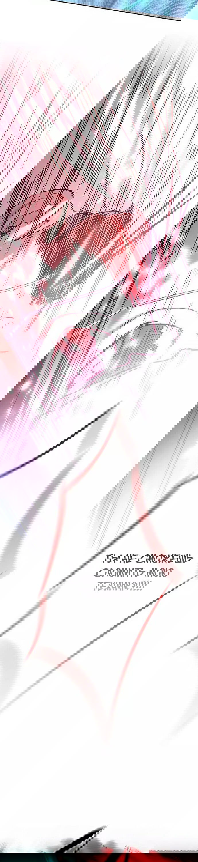 Read Eleceed RU Manga Online