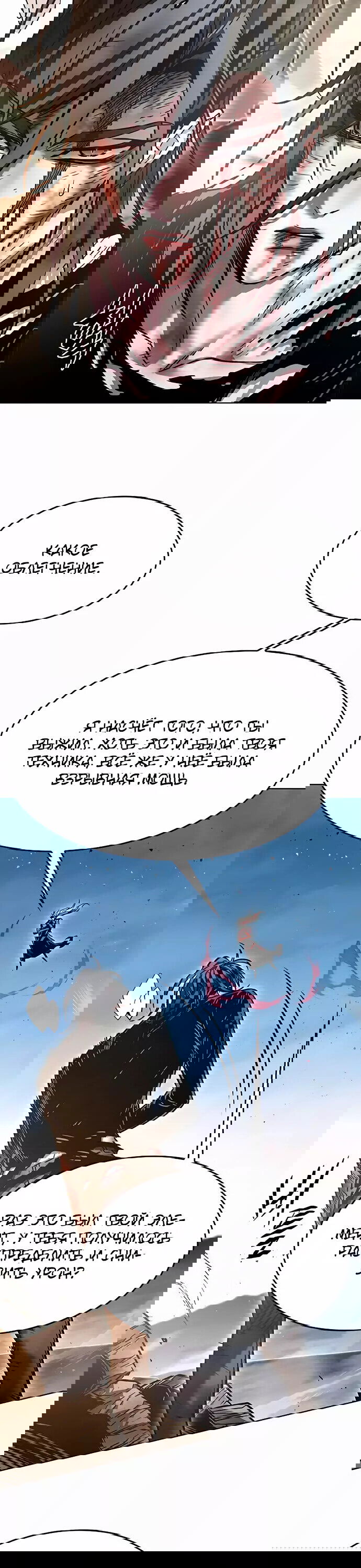 Read Eleceed RU Manga Online