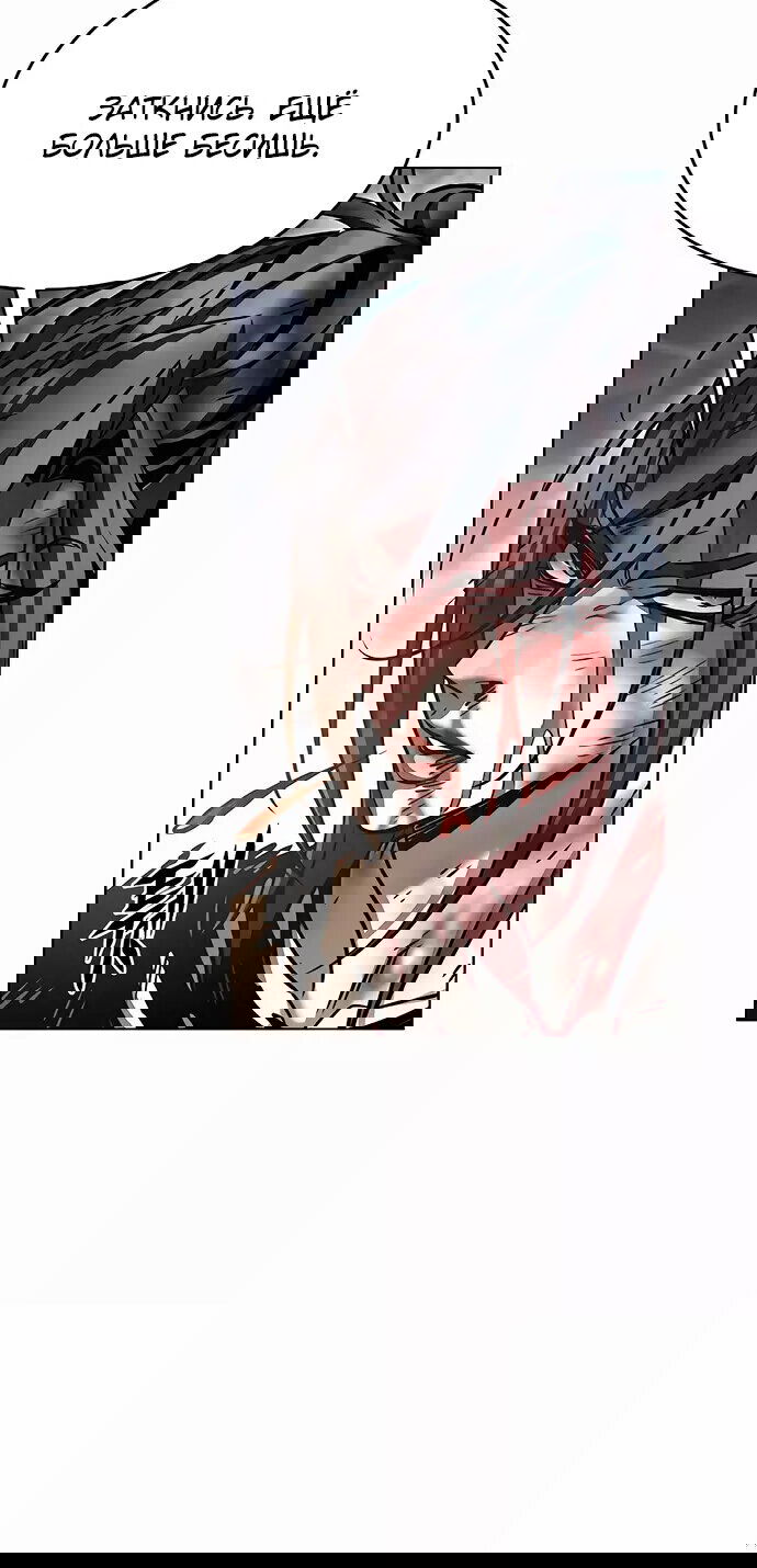 Read Eleceed RU Manga Online