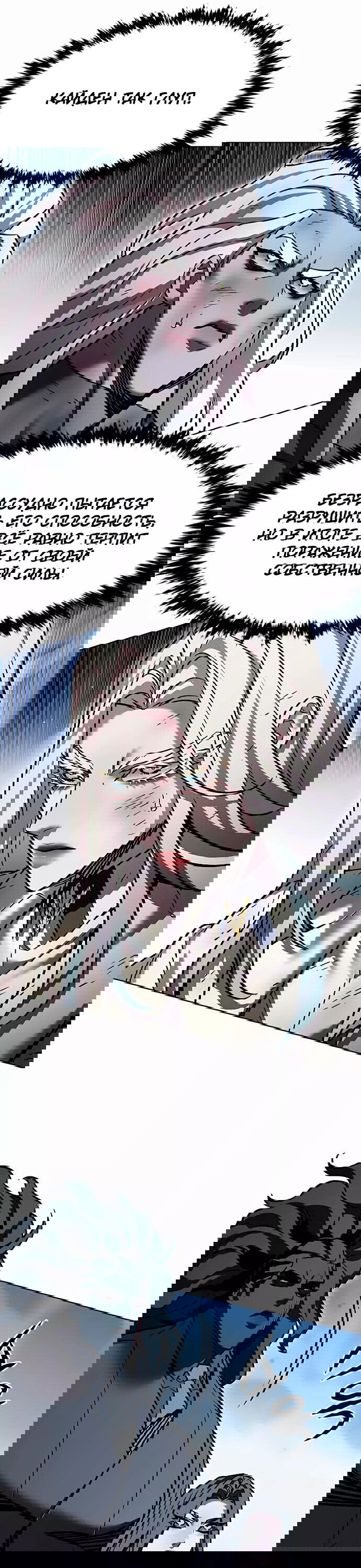 Read Eleceed RU Manga Online