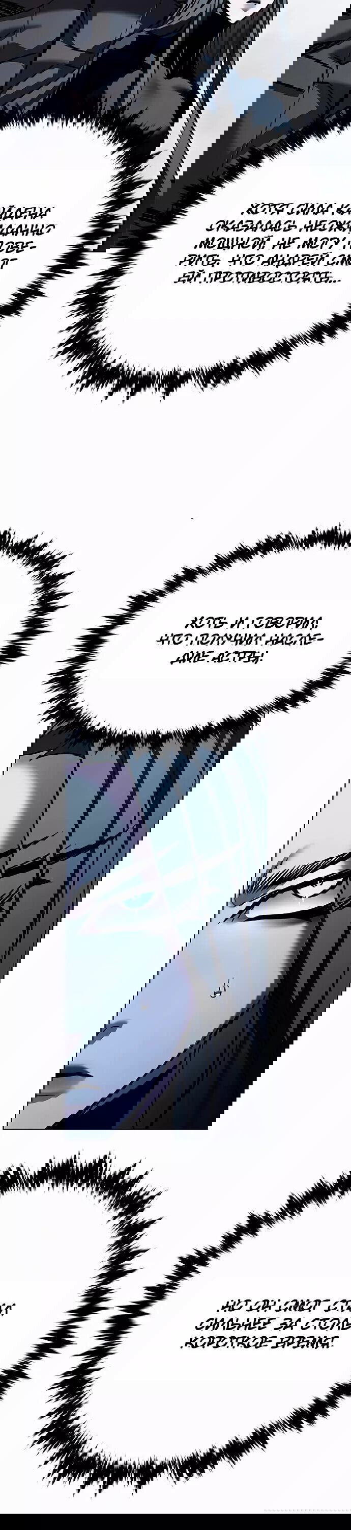 Read Eleceed RU Manga Online