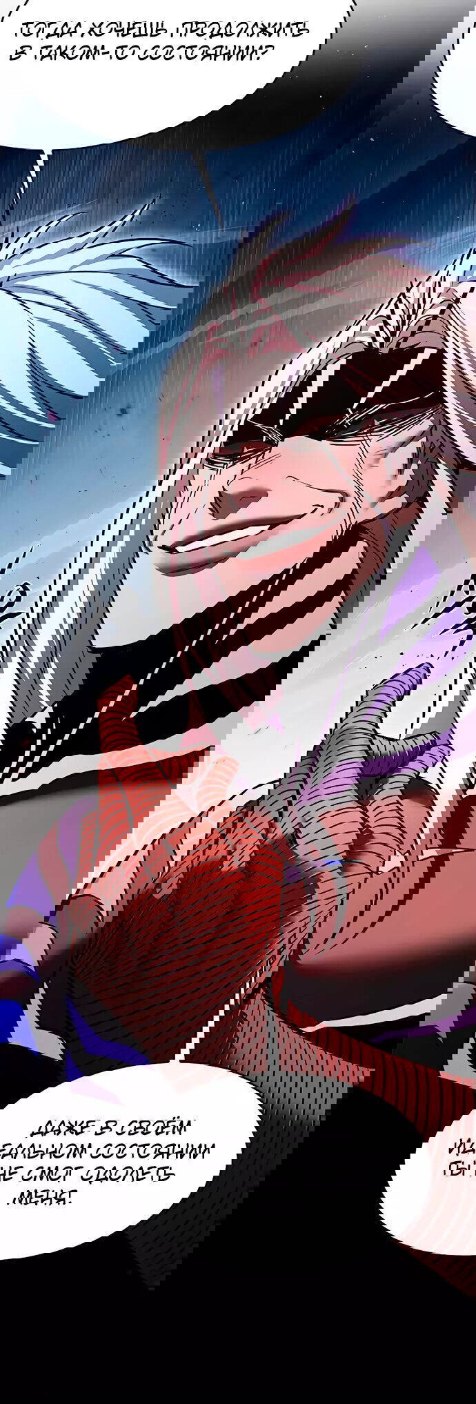 Read Eleceed RU Manga Online