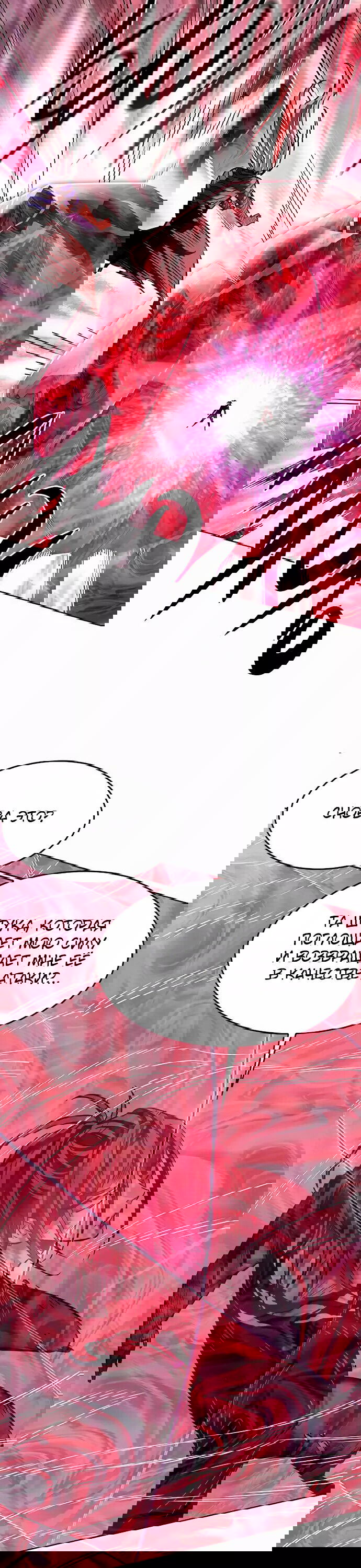 Read Eleceed RU Manga Online