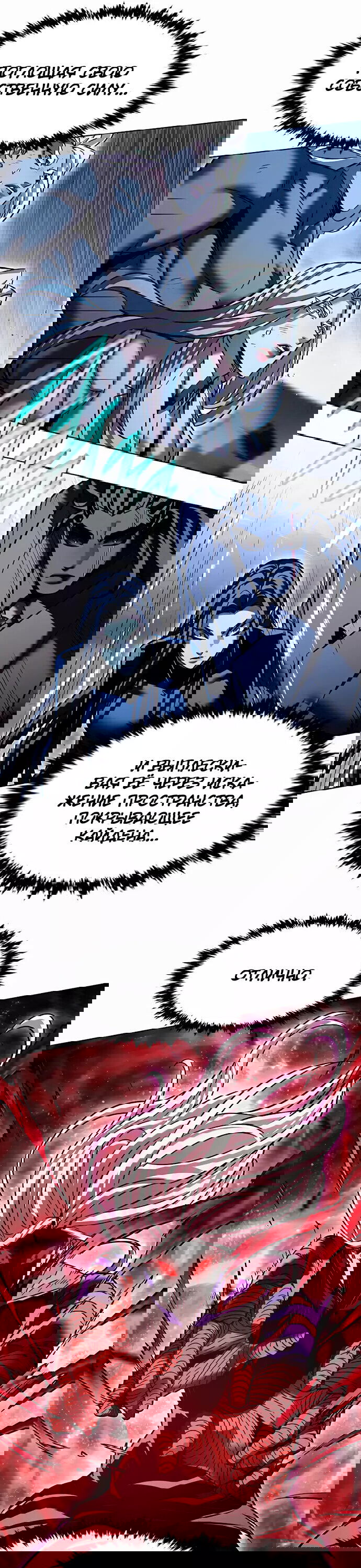 Read Eleceed RU Manga Online
