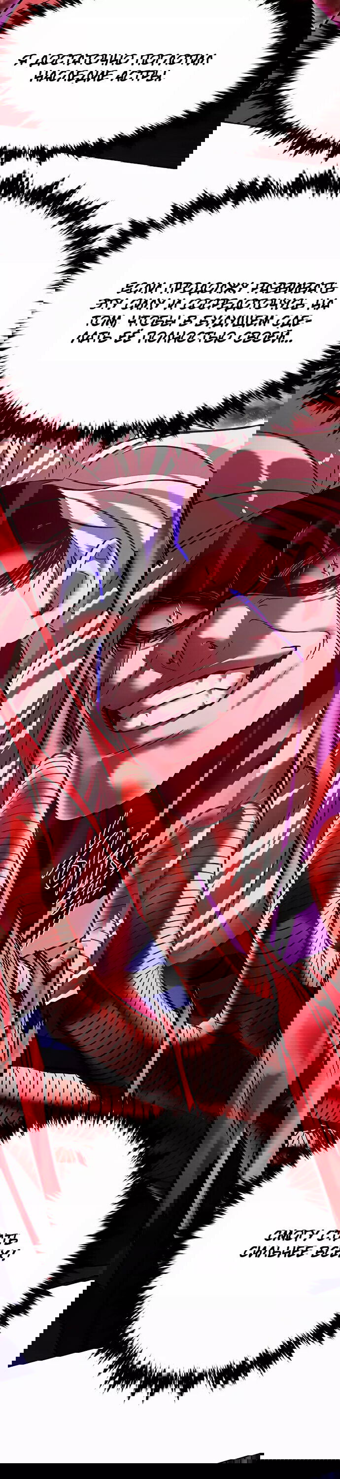 Read Eleceed RU Manga Online