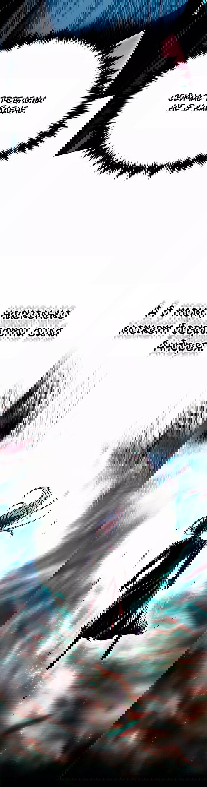 Read Eleceed RU Manga Online