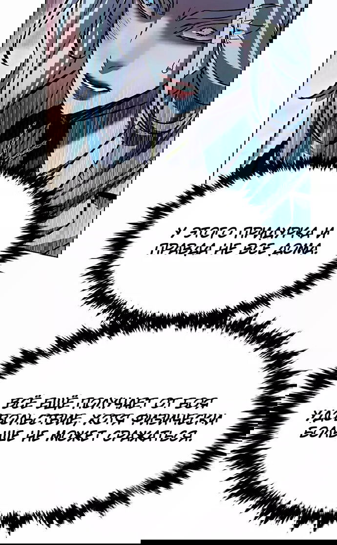 Read Eleceed RU Manga Online