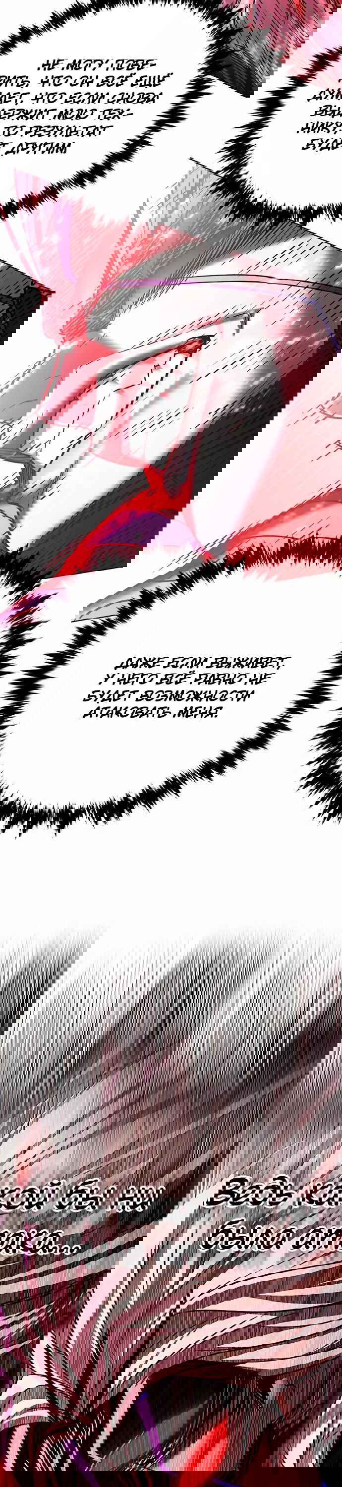 Read Eleceed RU Manga Online