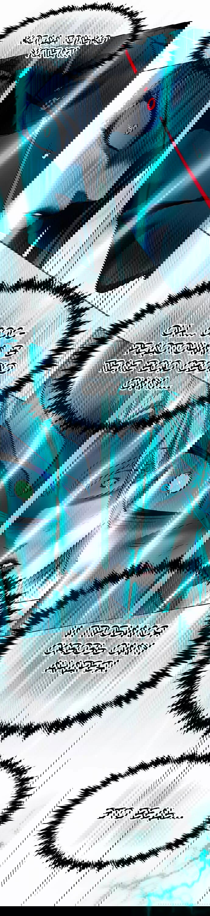 Read Eleceed RU Manga Online