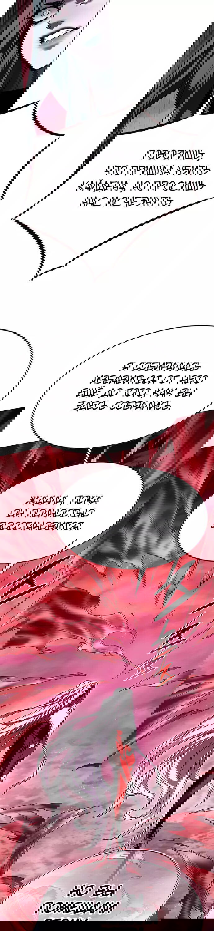Read Eleceed RU Manga Online