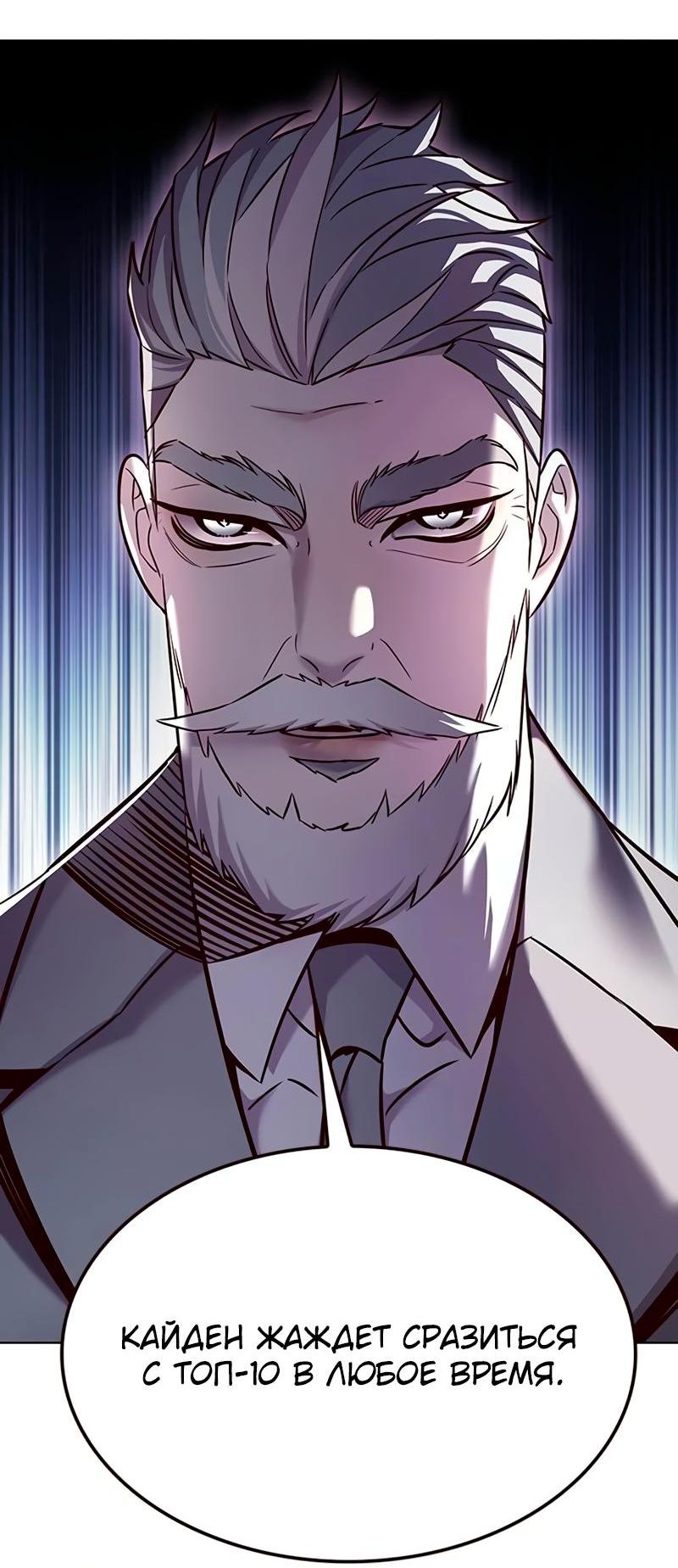 Read Eleceed RU Manga Online