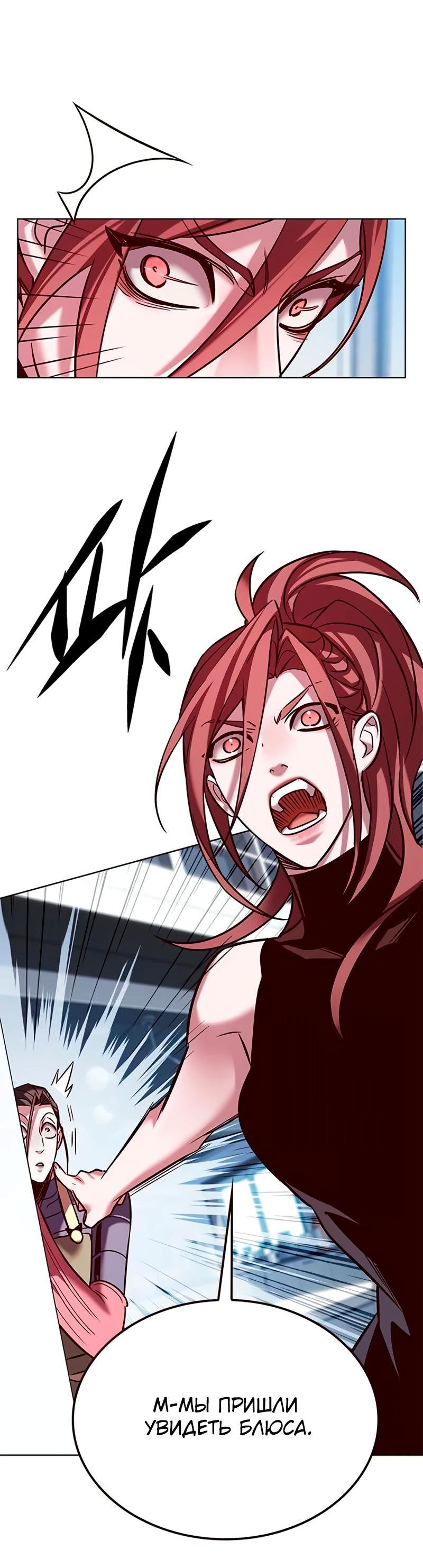 Read Eleceed RU Manga Online