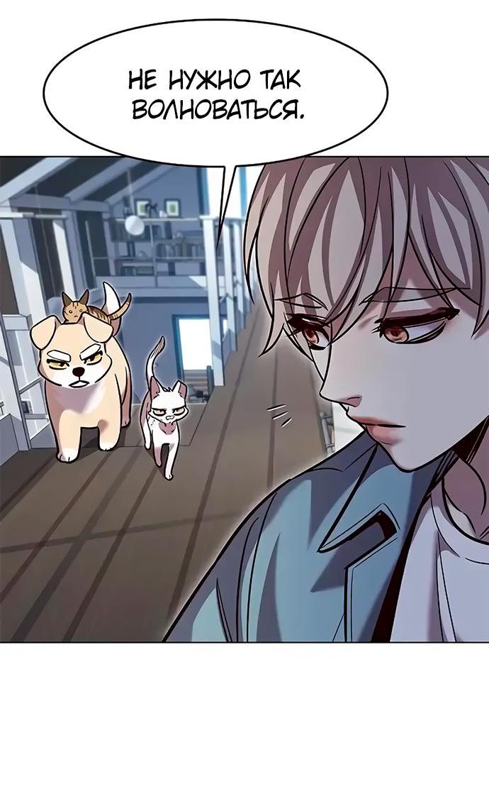 Read Eleceed RU Manga Online
