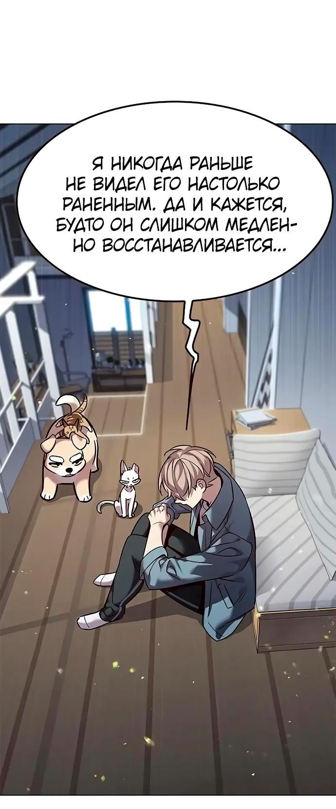 Read Eleceed RU Manga Online