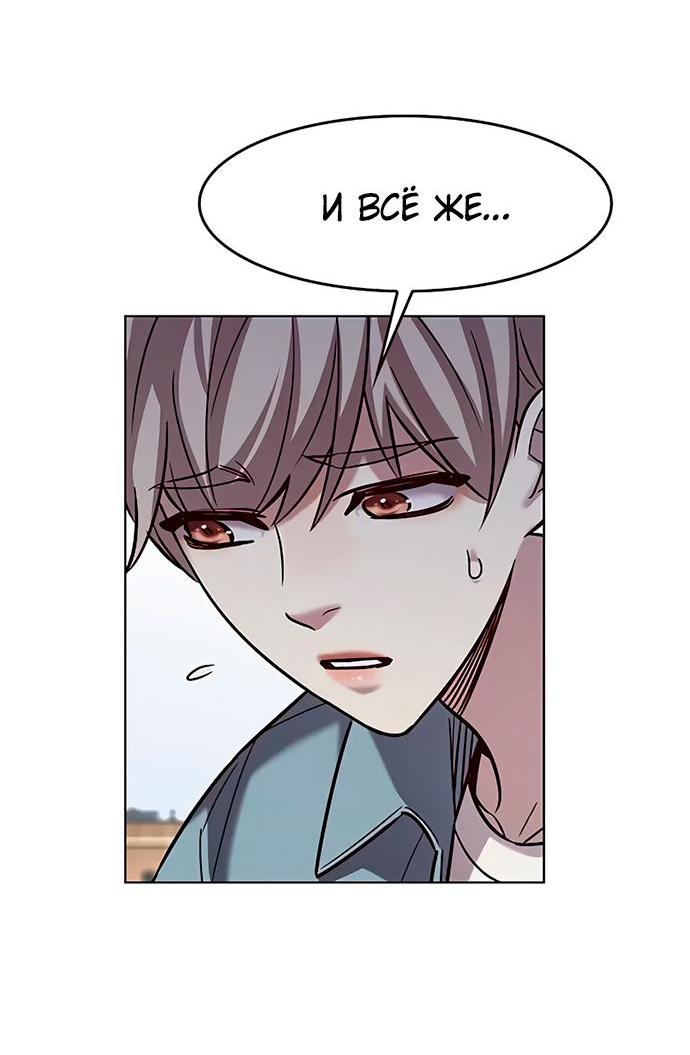Read Eleceed RU Manga Online