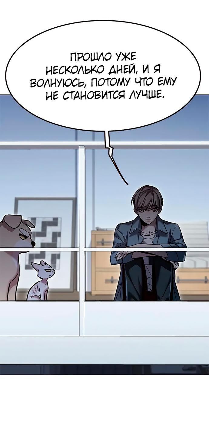 Read Eleceed RU Manga Online
