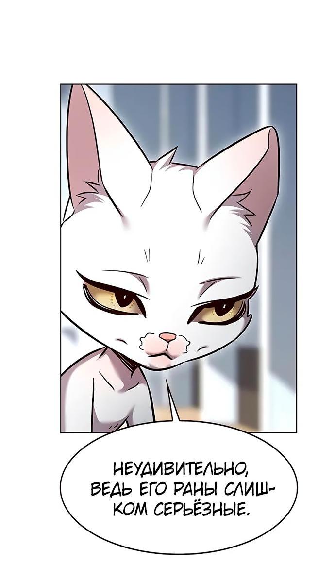 Read Eleceed RU Manga Online