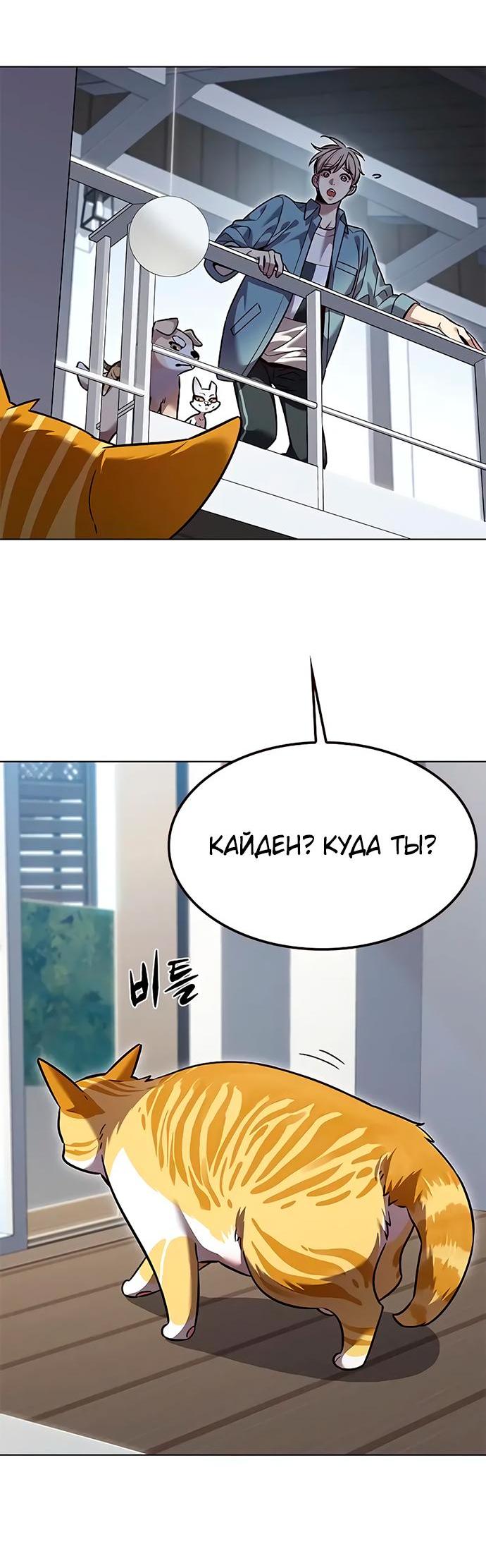 Read Eleceed RU Manga Online