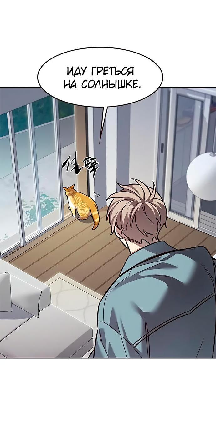 Read Eleceed RU Manga Online