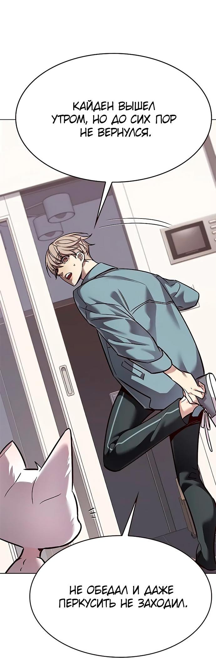 Read Eleceed RU Manga Online