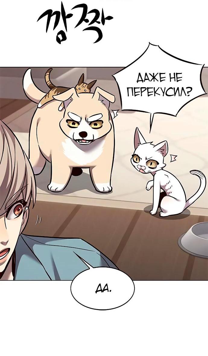 Read Eleceed RU Manga Online