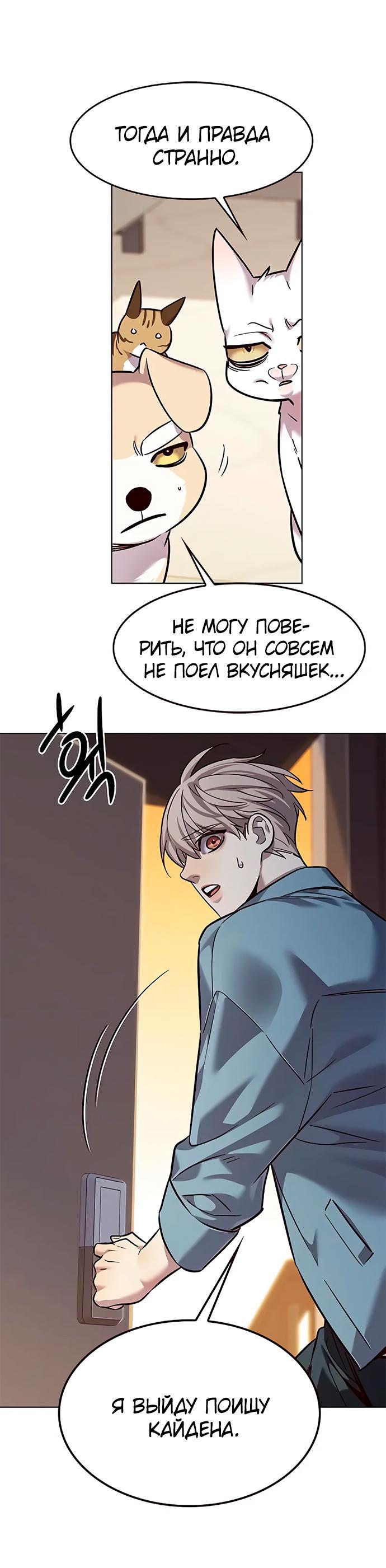 Read Eleceed RU Manga Online