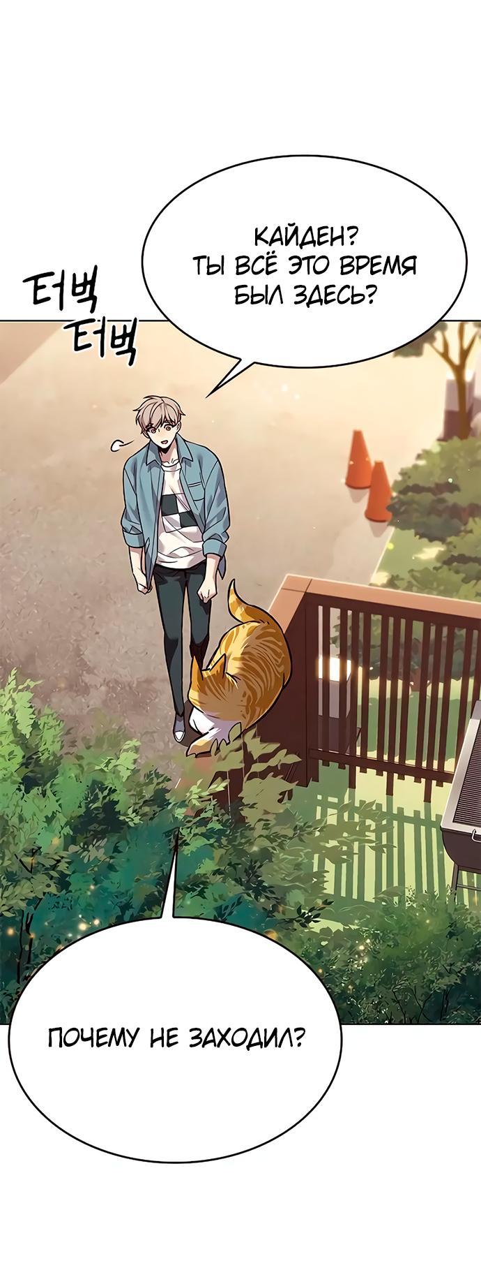 Read Eleceed RU Manga Online
