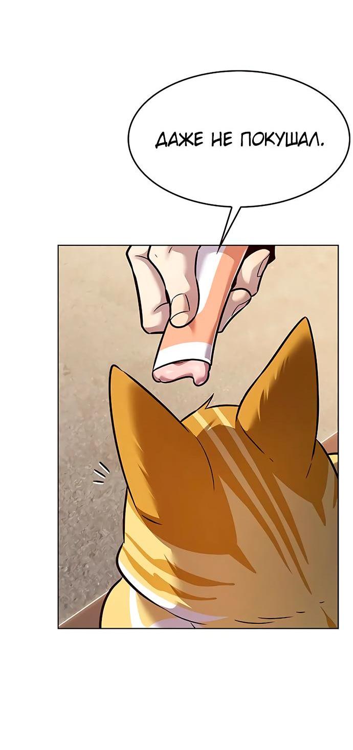 Read Eleceed RU Manga Online