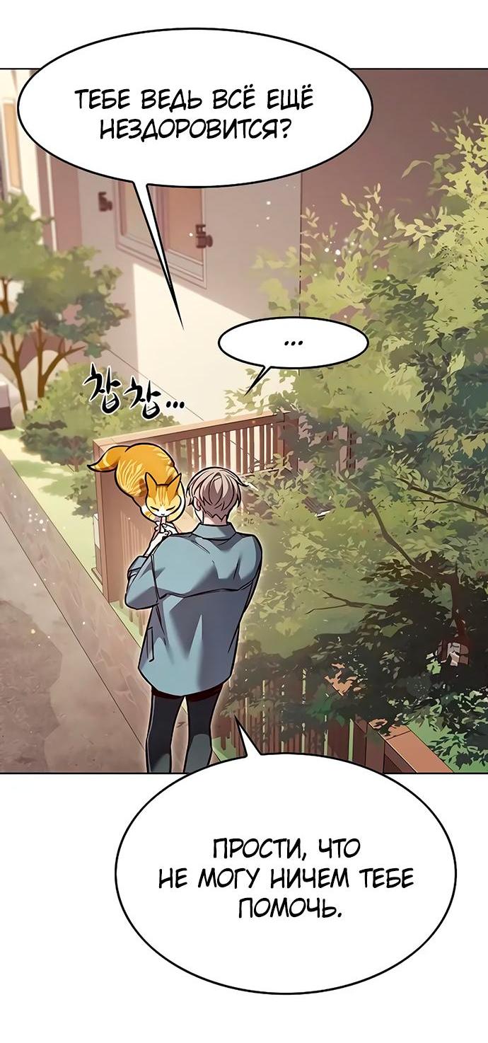 Read Eleceed RU Manga Online