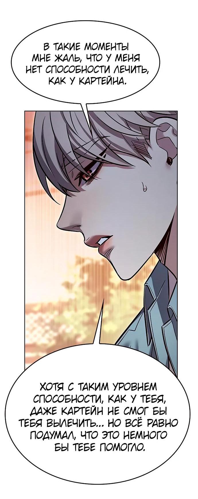 Read Eleceed RU Manga Online