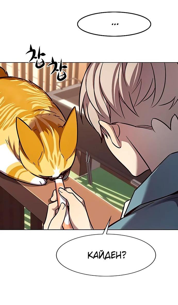 Read Eleceed RU Manga Online