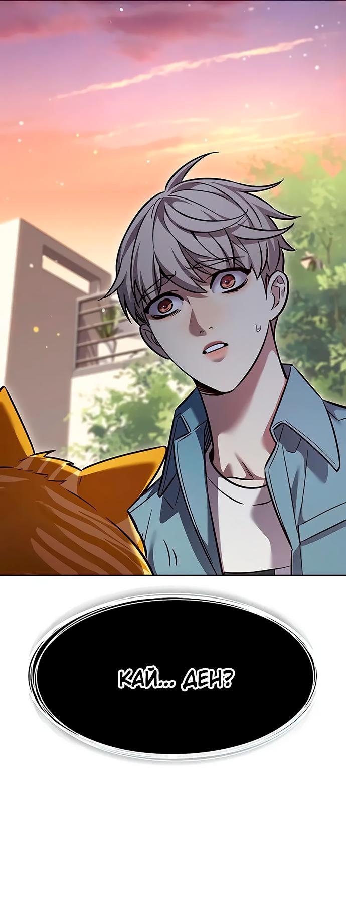 Read Eleceed RU Manga Online