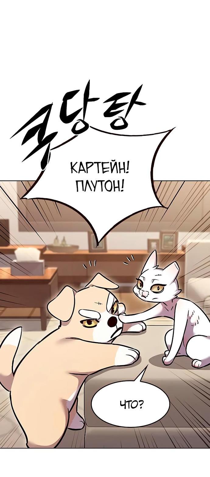 Read Eleceed RU Manga Online