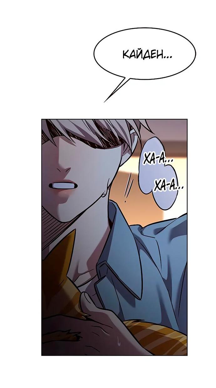 Read Eleceed RU Manga Online
