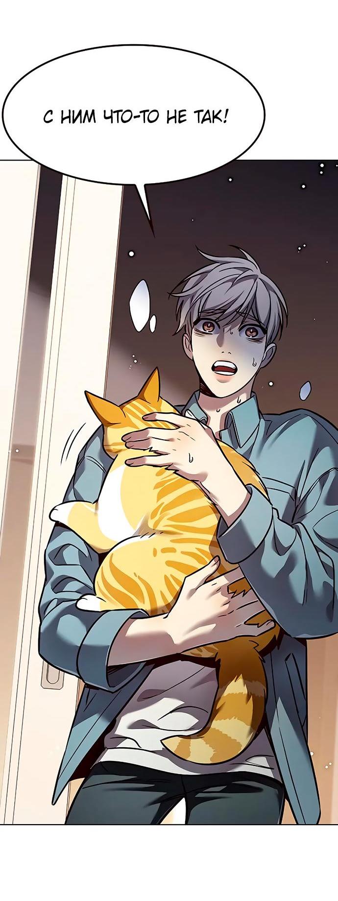 Read Eleceed RU Manga Online