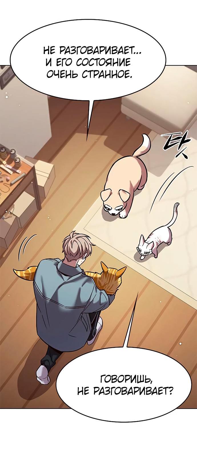Read Eleceed RU Manga Online
