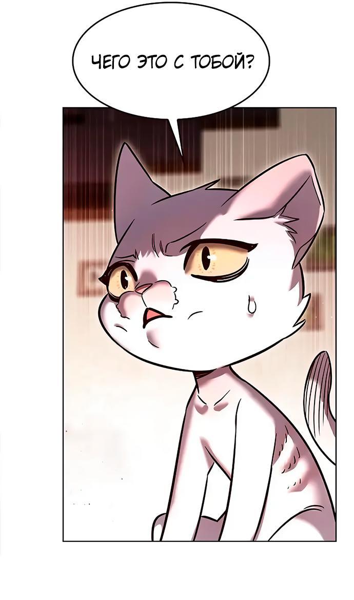 Read Eleceed RU Manga Online