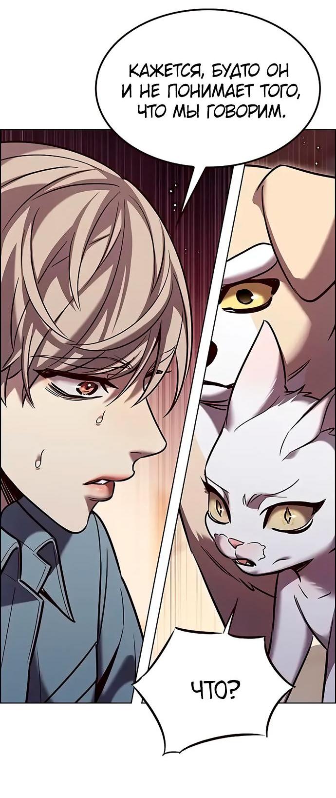 Read Eleceed RU Manga Online