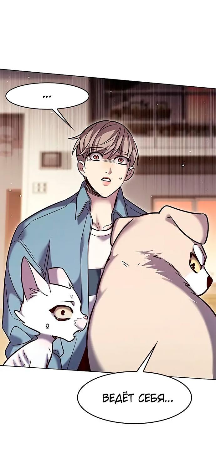 Read Eleceed RU Manga Online