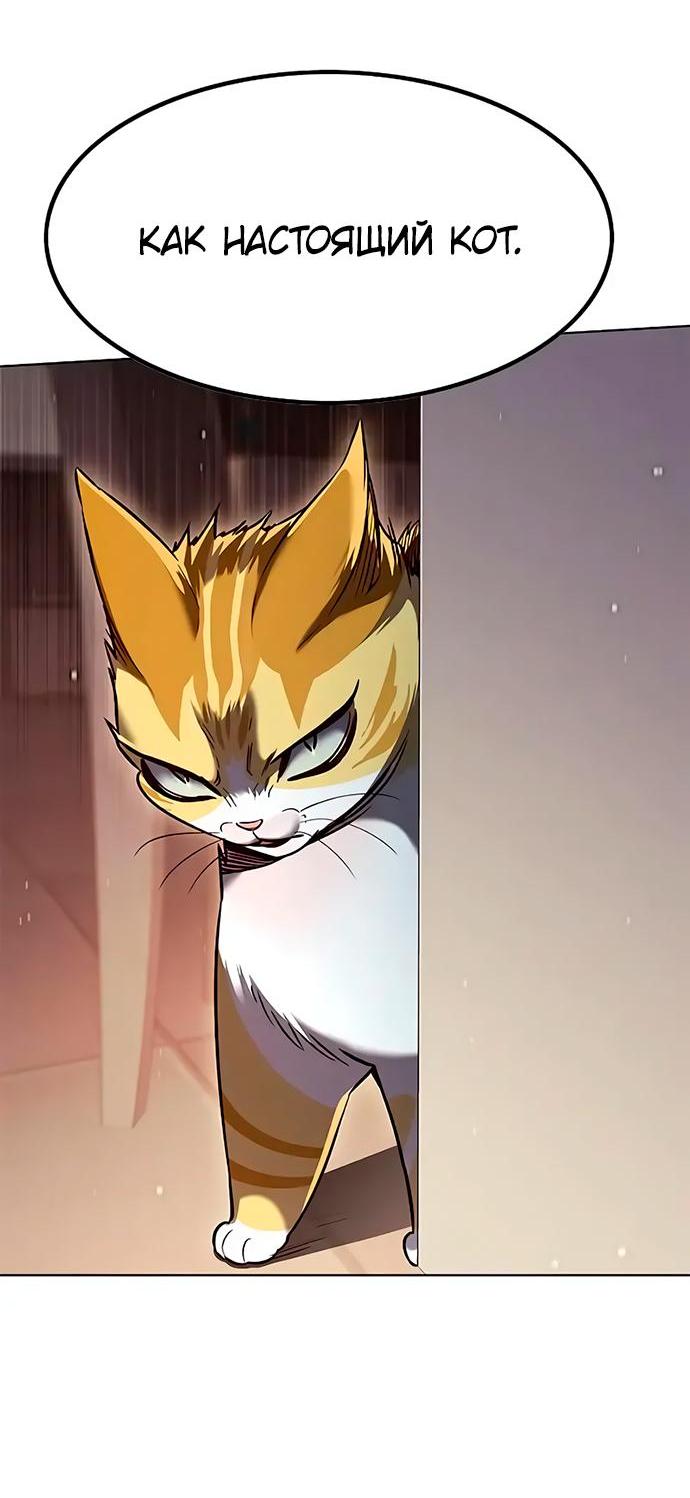 Read Eleceed RU Manga Online