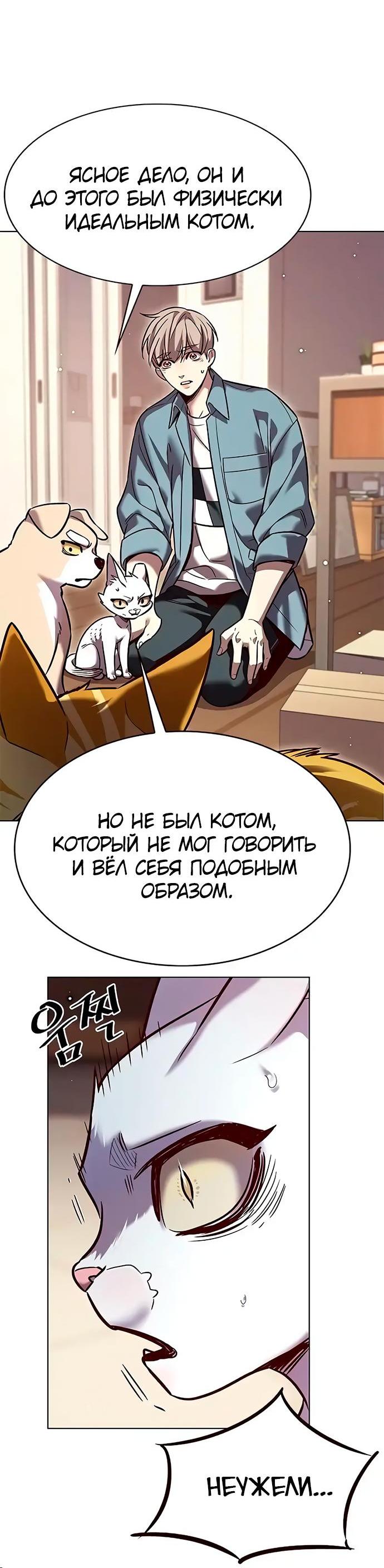 Read Eleceed RU Manga Online