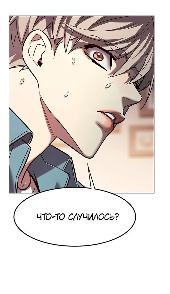 Read Eleceed RU Manga Online