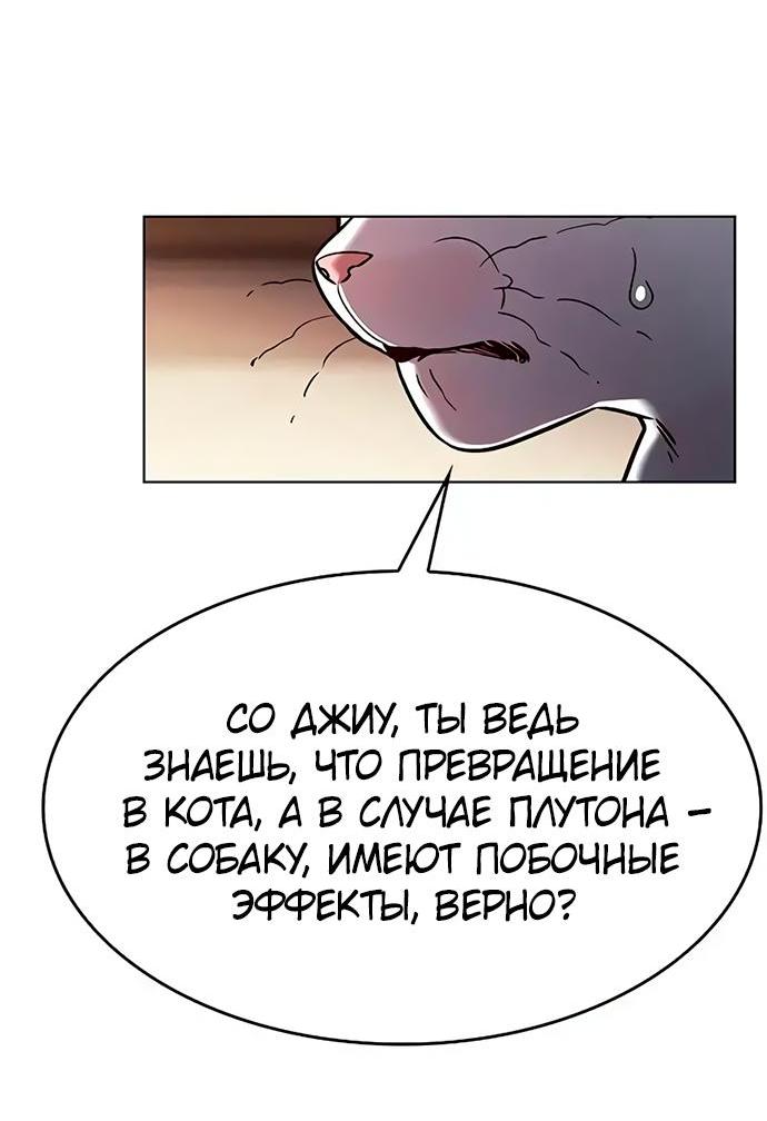 Read Eleceed RU Manga Online