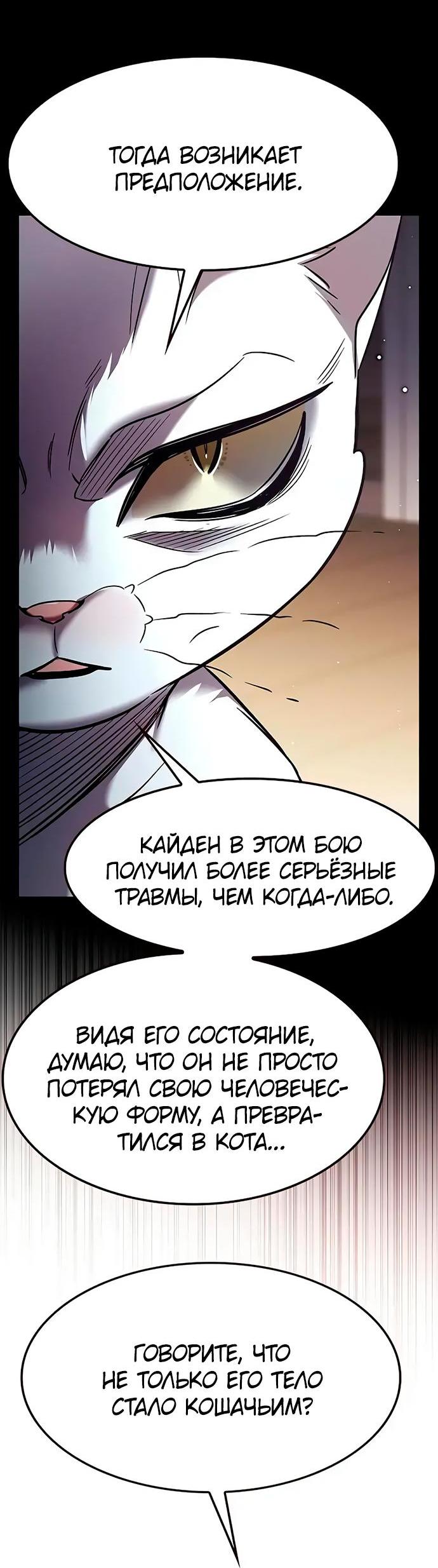 Read Eleceed RU Manga Online